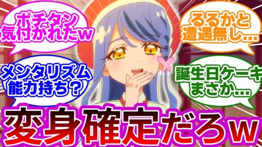 【追加戦士w】このパテシェ、キュアエクレール過ぎるwwに対する反応集【プリキュア反応集】【名探偵プリキュア】【たんプリ】【第17話「お母さんとの思い出」】