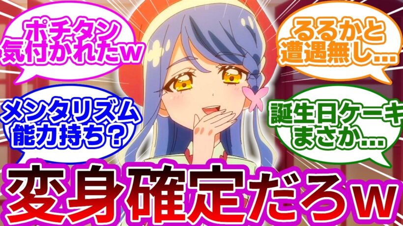 【追加戦士w】このパテシェ、キュアエクレール過ぎるwwに対する反応集【プリキュア反応集】【名探偵プリキュア】【たんプリ】【第17話「お母さんとの思い出」】