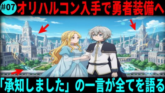 【お気楽領主の楽しい領地防衛】ヴァンの策略と兄たちの敗北——城塞都市ムルシア建国の真実を徹底解説