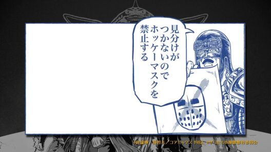 ショートアニメ「北斗の拳 拳王軍ザコたちの挽歌」おまけ劇場 ＃１１