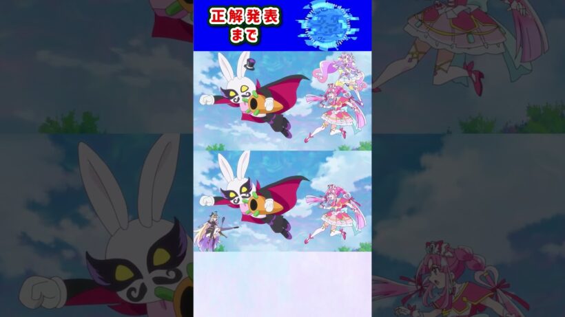 【名探偵プリキュア！】間違い探し！「パート90」上と下で間違いを見つけてね！【はんちゃんラボTV】 #名探偵プリキュア #プリキュア #たんプリ