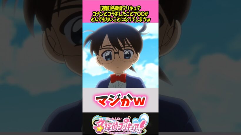 コラボの結果がやばいｗ #プリキュア