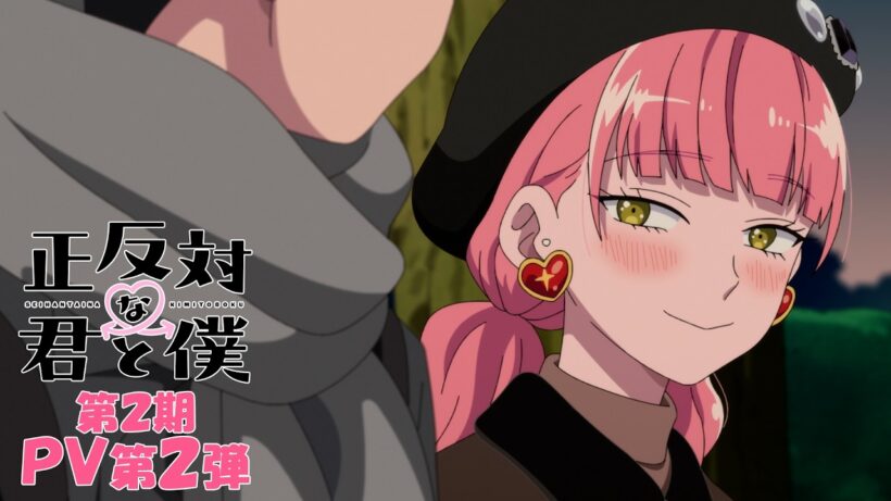 TVアニメ「正反対な君と僕」第2期PV第2弾