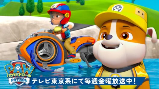 パウ・パトロール | ライダーとラブルがPAW Patrolで大活躍！｜1時間  | テレビ東京系にて放送中