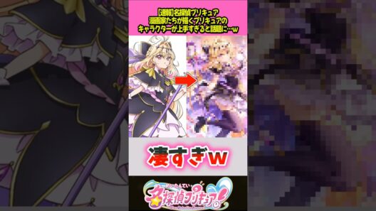 あの漫画家が描いたプリキュアイラストがすごい #プリキュア