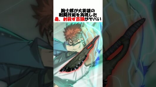 【Fate】大英雄の技量をもコピーしてしまった是、射殺す百頭がヤバい #fgo #fate #strangeFake #shorts