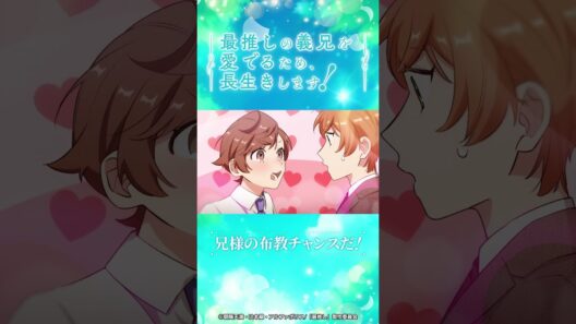 アニメ「さいおし」第11話「レガーレの研究！」切り抜き #さいおし #アニメ #shorts #推しが尊い #公式チャンネル