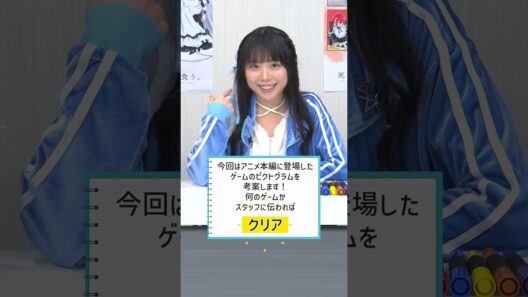 『#死亡遊戯で飯を食う。』 99本ゲームチャレンジ！【88本目は『ピクトグラムチャレンジ』】#三浦千幸