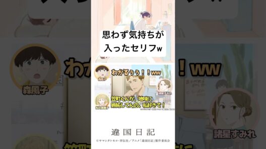 笠町くんの嫉妬