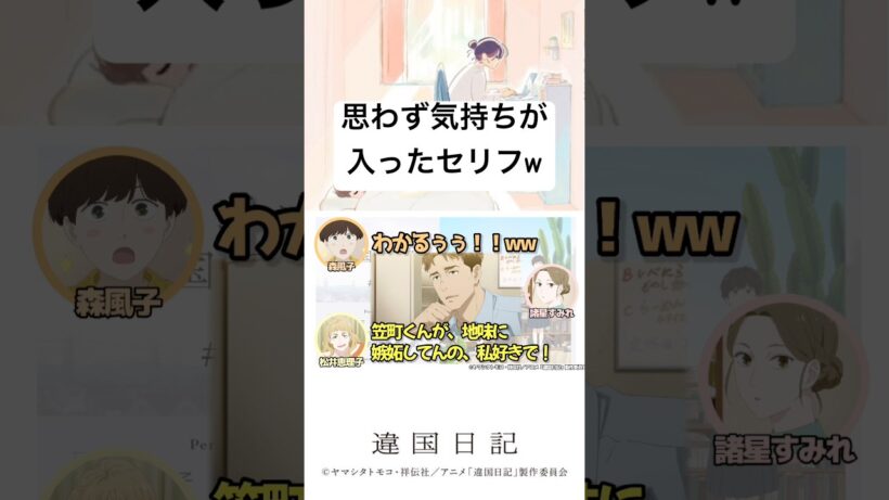 笠町くんの嫉妬