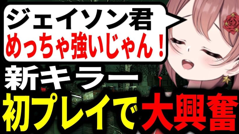 新キラージェイソン強いよね！？【DBD/deadbydaylight】