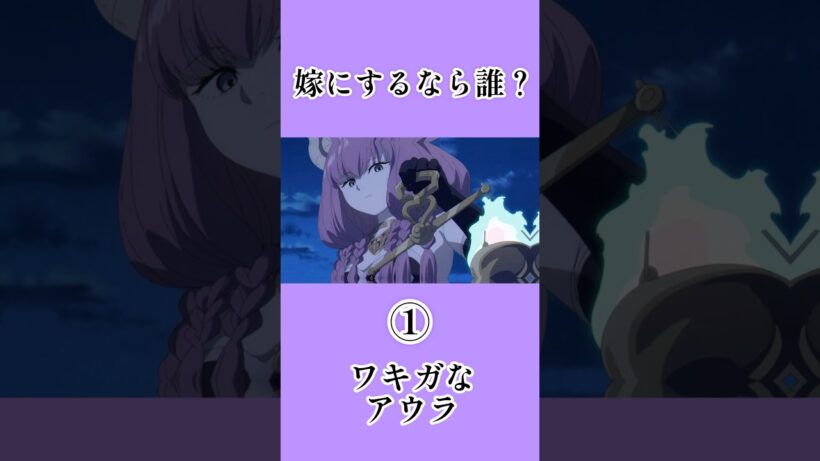 嫁にするなら？　#葬送のフリーレン #アニメ