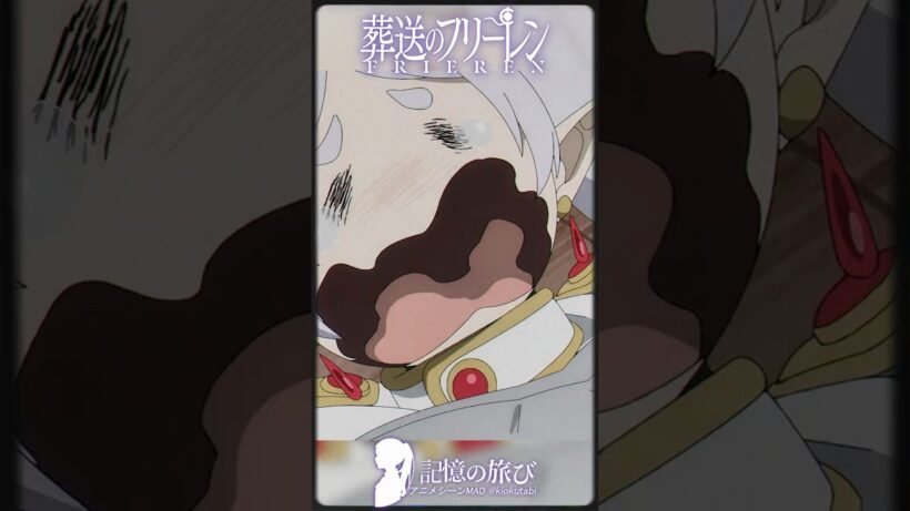 「こんなの、お姉さんらしくないでしょ！」#葬送のフリーレン #frieren  #アニメ  #名シーン #ai超解像