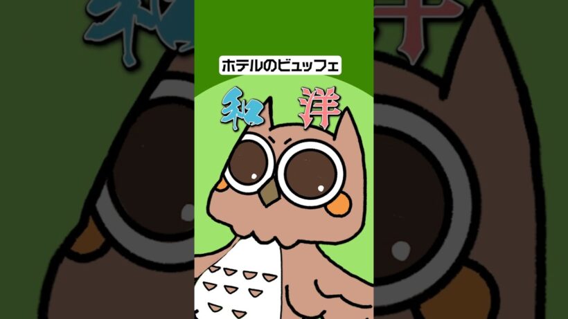 ホテルのビュッフェは和か洋どっち派？【どこヴァン！ねお】 #ヴァンガード   #切り抜き #雑談 #ビュッフェ