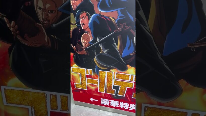TVアニメ 黃金神威 GOLDEN KAMUY ゴールデンカムイ 最終章×アニメイト七大キャンペーン Blu-ray＆DVD 藍光 #anime #ikebukuro #tokyo #japan