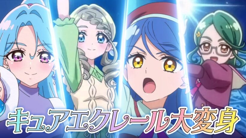 【全員出撃】キュアエクレール大変身 | 名探偵プリキュア！Cure Eclair All Stars
