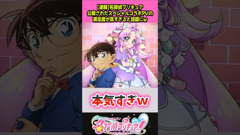 コラボPVがめっちゃ満足度高い！ #プリキュア
