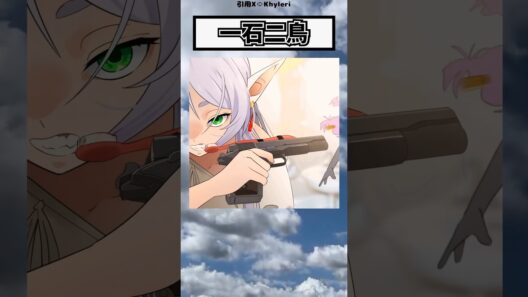 アウラとフリーレン#葬送のフリーレン #アニメ #shorts