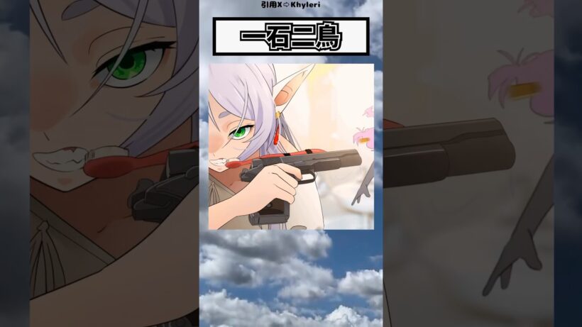 アウラとフリーレン#葬送のフリーレン #アニメ #shorts