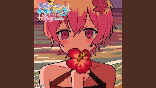 助けてくれてありがとう