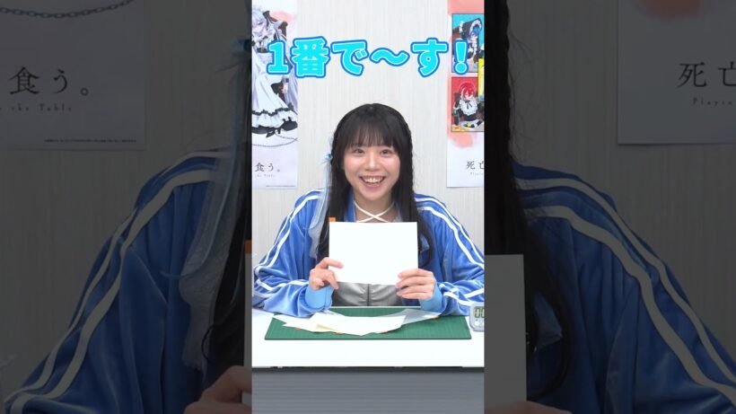 『#死亡遊戯で飯を食う。』 99本ゲームチャレンジ！【89本目は『投票用紙を当てよう！チャレンジ』】#三浦千幸