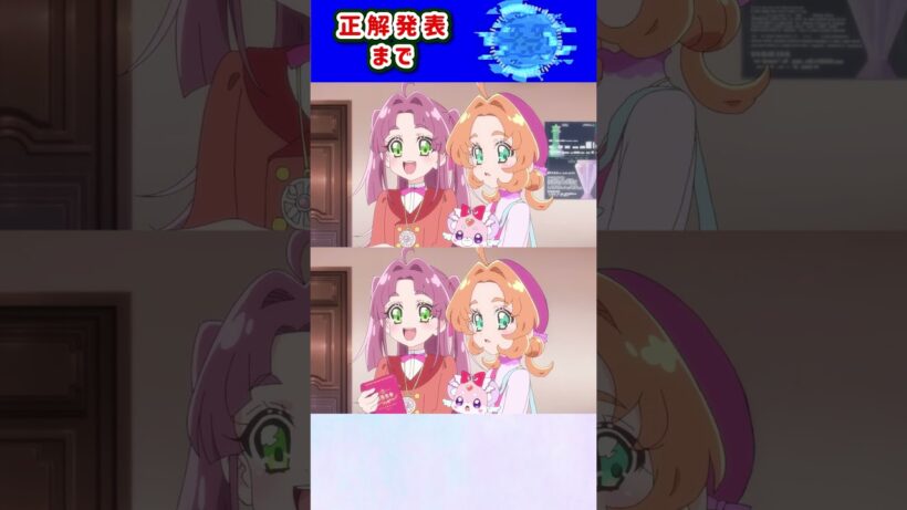 【名探偵プリキュア！】間違い探し！「パート93」上と下で間違いを見つけてね！【はんちゃんラボTV】 #名探偵プリキュア #プリキュア #たんプリ