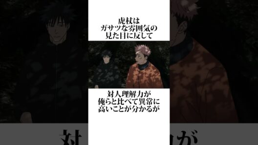 【呪術廻戦】俺が3期5話を観たことで再確認したこと