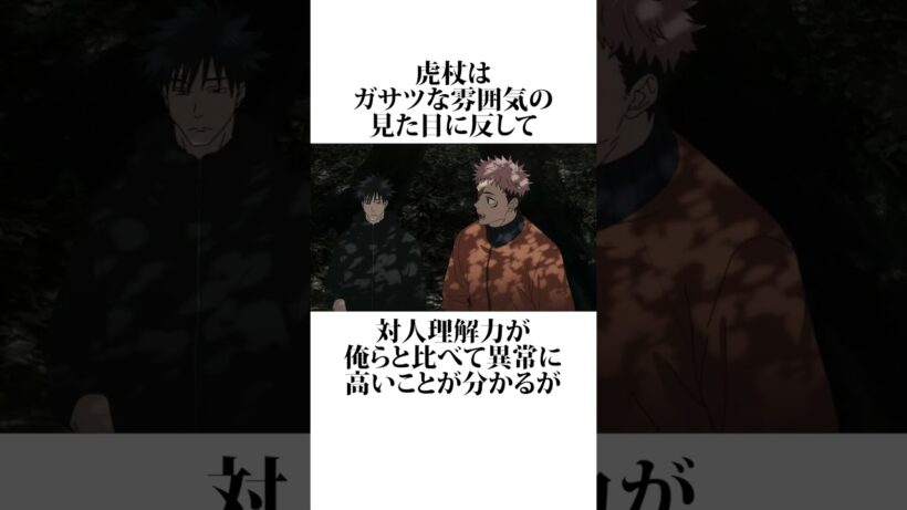 【呪術廻戦】俺が3期5話を観たことで再確認したこと