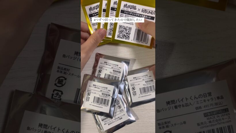 【推し活】ラウンドワンとアニメイトの購入品『桃源暗鬼/拷問バイトくんの日常』