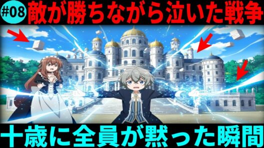 ヴァンとジャルパの親子決戦——センテナ要塞防衛の真実を徹底解説【お気楽領主の楽しい領地防衛】