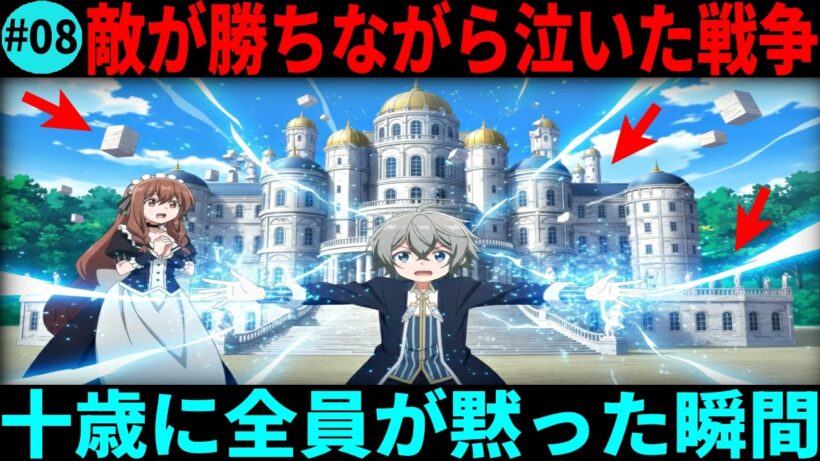 ヴァンとジャルパの親子決戦——センテナ要塞防衛の真実を徹底解説【お気楽領主の楽しい領地防衛】