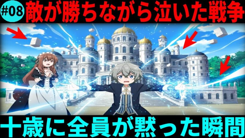 ヴァンとジャルパの親子決戦——センテナ要塞防衛の真実を徹底解説【お気楽領主の楽しい領地防衛】