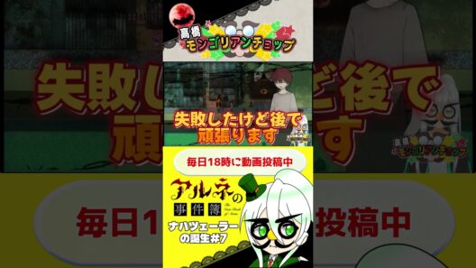 アルネの事件簿ナハツェーラーの誕生7話切り抜き #shorts #ゲーム実況 #vtuber