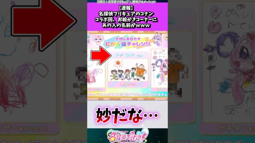 名探偵プリキュアとコナンのコラボ回に粋な演出が... #たんプリ