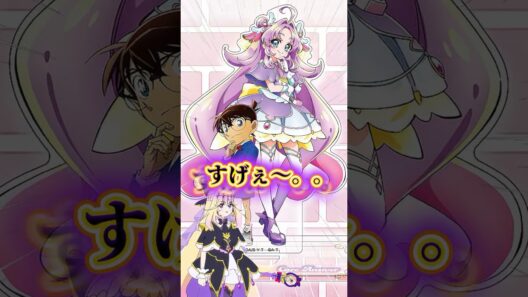 【名探偵プリキュア！】コナンコラボグッズ販売が決定！超プレミア過ぎて転売ヤーとの争奪戦になりそう…。そしてキュアアルカナ・シャドウの新商品また買ってきましたw🖤
