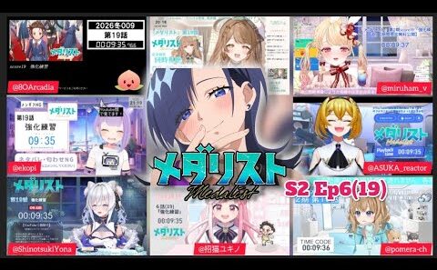 メダリスト 2期 6話 Vtuber 反応集 Medalist Season 2 Episode 6 Vtuber Reaction