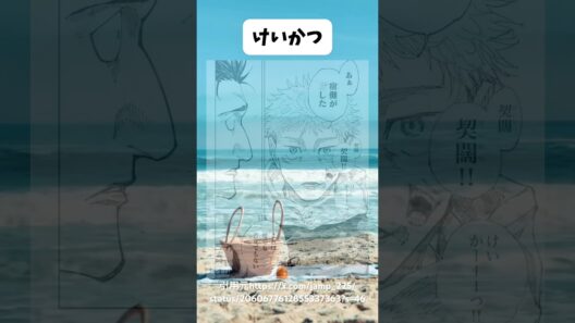 フル無視で草　#shorts #呪術廻戦 #漫画 #アニメ