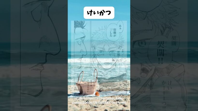 フル無視で草　#shorts #呪術廻戦 #漫画 #アニメ