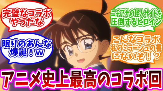 【神回】プリキュア×名探偵コナンのコラボ回が最高すぎた件。コナンサイドのやりたい放題にツッコミが追いつかない視聴者の反応集【名探偵プリキュア！】【たんプリ】【名探偵コナン】
