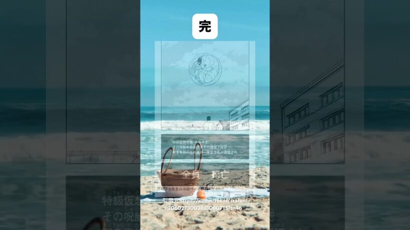こんな呪術廻戦はいやだ… #shorts #呪術廻戦 #アニメ #漫画 #マンガ #単眼猫