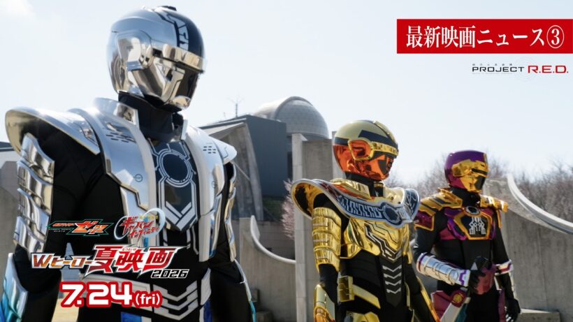 【最新映画ニュース③】映画『超宇宙刑事ギャバン インフィニティ』