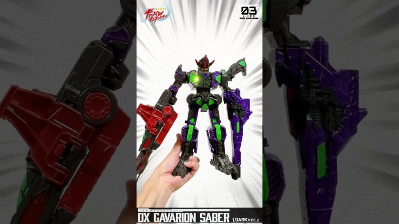 【超宇宙刑事ギャバン インフィニティ】オンニキール 10Qダークver.をセットすると、主翼が展開さらに回転させると、剣先が伸びるギミックを搭載。DXギャバリオンセイバーダークver.　#shorts