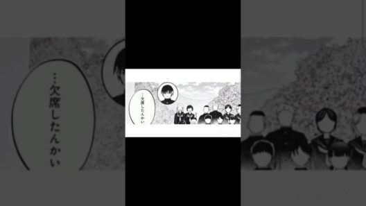 正反対な君と僕　恋する東#ネタバレ注意#漫画#正反対な君と僕 #恋愛