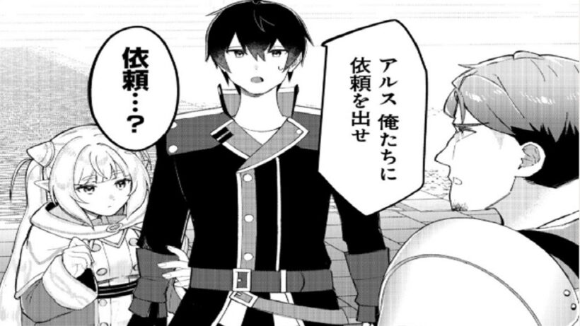 【異世界漫画】私、勇者パーティを追放されたけど…最強美少女と新パーティを組むことになりました 1~43【マンガ動画】