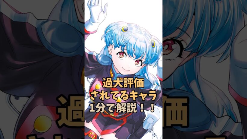 過大評価されてるキャラ 1分で解説！！ #魔都精兵のスレイブ #まとスレ #アニメ
