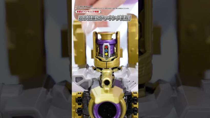 【#超ギャバン】「DXエクスプレスギャバリオン」コスモギャバリオンとドッキング！【#超宇宙刑事ギャバンインフィニティ】【バンダイ 公式】#GAVAN #Shorts #バンダイ #バンマニ