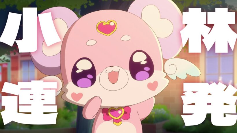 【ポチタン】小林連発 | 名探偵プリキュア！