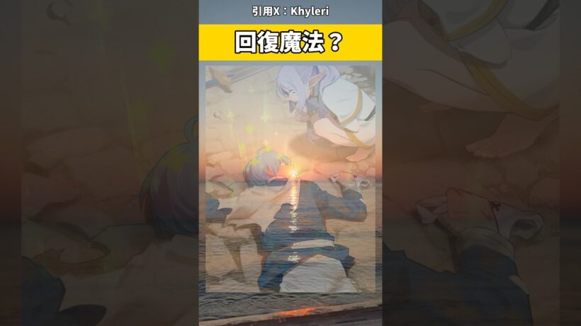 魔法なんていらない #葬送のフリーレン #アニメ