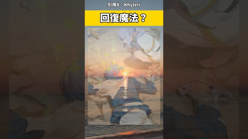 魔法なんていらない #葬送のフリーレン #アニメ