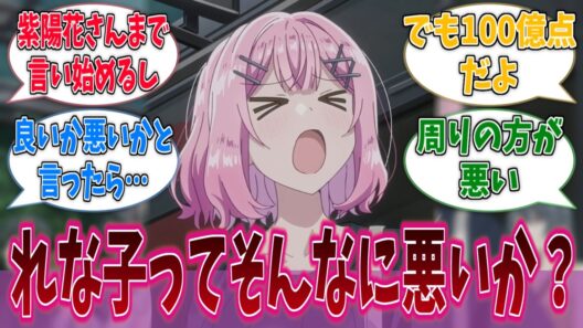 れな子「わたしそんなに悪いことしたかな！？」に対する反応集【わたなれ】【わたしが恋人になれるわけないじゃん、ムリムリ！（※ムリじゃなかった!?）】